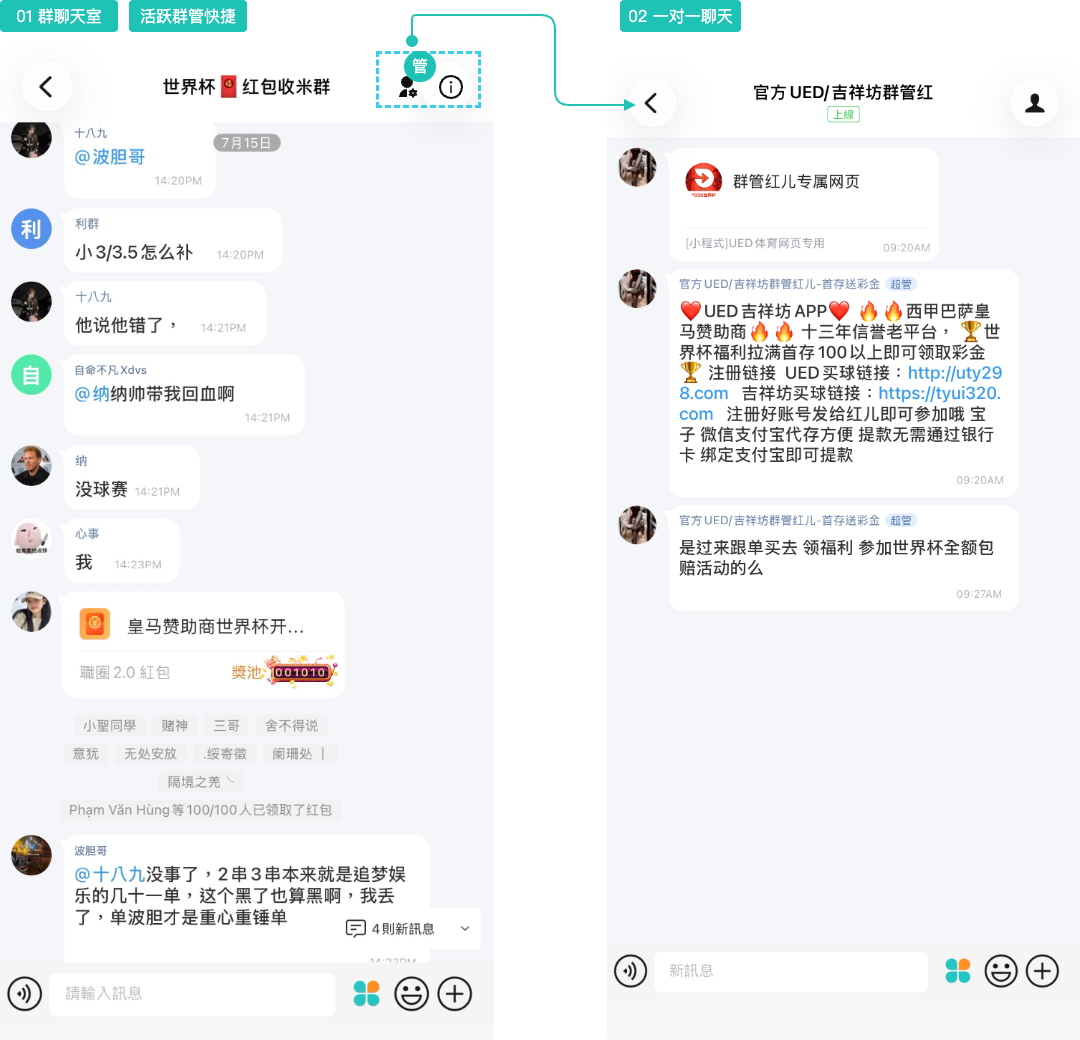 01 群聊天室 02 一对一聊天原型