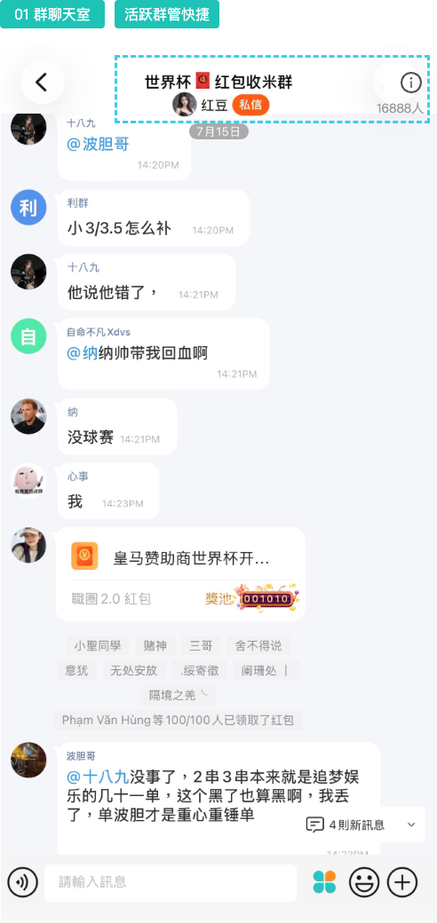 01 群聊天室 连线稳定原型