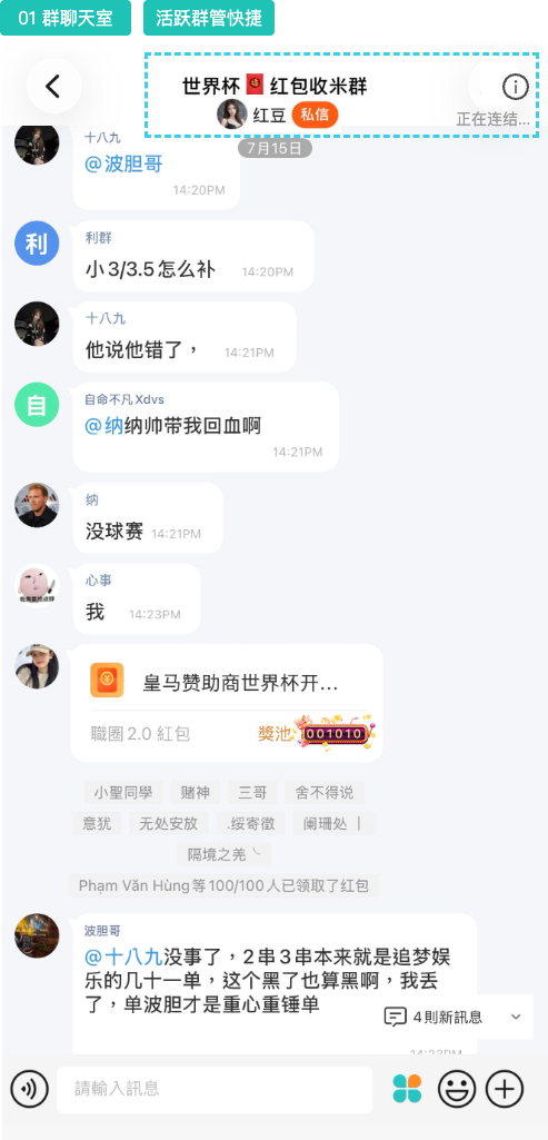 01 群聊天室 连线不稳原型
