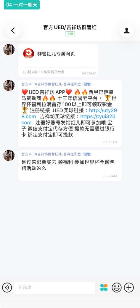 04 一对一聊天原型